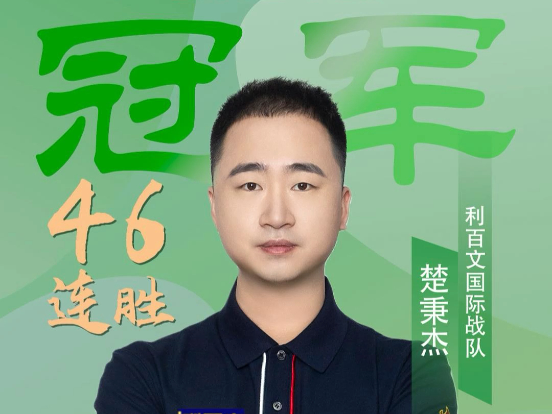 队捧得大力 队捧得大力