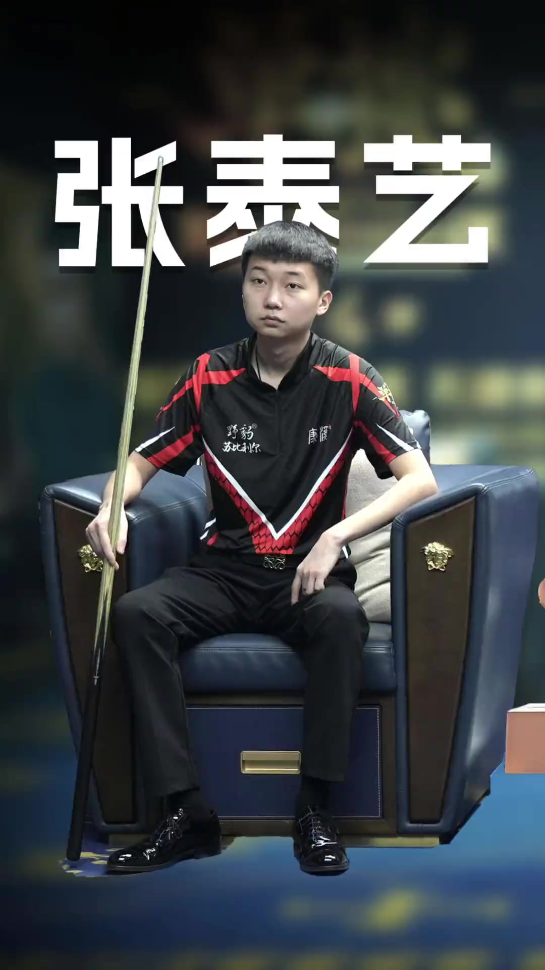 为球队浇铸 为球队浇铸