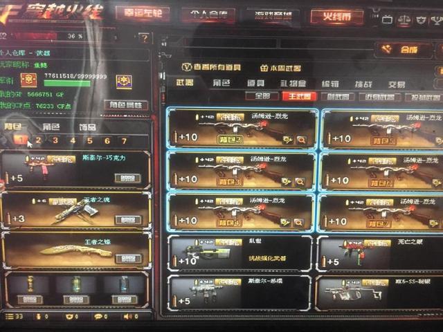 内野守位后